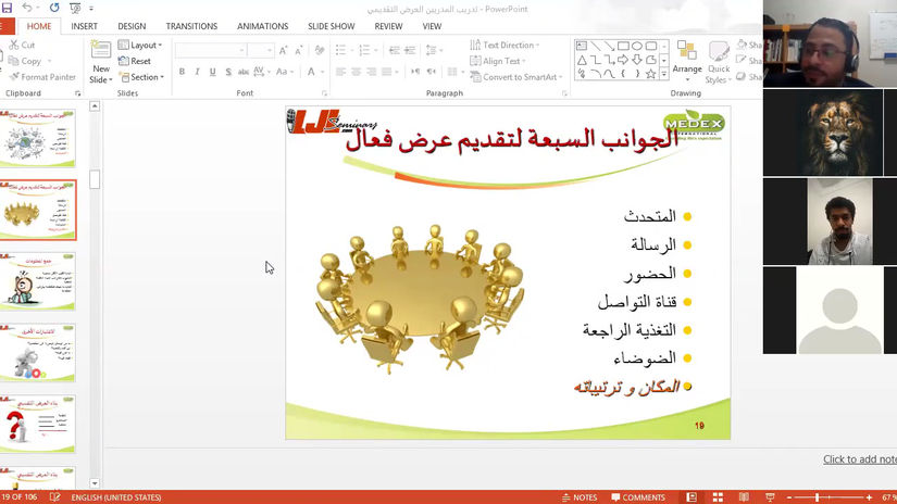 المحاضرة الثامنة